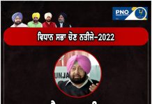 #LIVE Update : ਪੰਜਾਬ ਚੋਣ ਨਤੀਜੇ : ਕੈਪਟਨ ਪਟਿਅਲਾ ਤੋਂ ਹਾਰਿਆ ਆਪ ਉਮੀਦਵਾਰ ਨੇ ਜਿੱਤ ਕੀਤੀ ਦਰਜ਼
