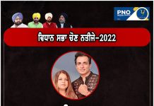 #LIVE Update : ਪੰਜਾਬ ਚੋਣ ਨਤੀਜੇ : ਸੋਨੂੰ ਸੂਦ ਦੀ ਭੈਣ ਮਾਲਵਿਕਾ ਸੂਦ ਮੋਗਾ ਤੋਂ ਹਾਰੇ