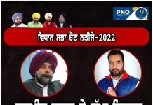 #LIVE Update : ਪੰਜਾਬ ਚੋਣ ਨਤੀਜੇ : ਮੌੜ ਮੰਡੀ ਹਲਕੇ ਤੋਂ ਆਮ ਆਦਮੀ ਪਾਰਟੀ ਦੇ ਉਮੀਦਵਾਰ ਸੁਖਵੀਰ ਸਿੰਘ ਮਾਈਸਰਖਾਨਾ ਜੇਤੂ