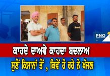 ‘ਮਾਨ ਸਰਕਾਰ’ ਦੇ ਮੀਡੀਆ ਦੇ ਦਾਅਵੇ ਕੁੱਝ ਹੋਰ, ਅਸਲੀਅਤ ਕੁੱਝ ਹੋਰ