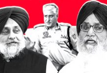ਕੋਟਕਪੁਰਾ ਗੋਲੀਕਾਂਡ :ਬਾਦਲਾਂ ਤੇ ਸੈਣੀ ਖਿਲਾਫ਼ 2400 ਪੇਜ਼ ਦਾ ਸਪਲੀਮੈਂਟਰੀ ਚਲਾਨ ਪੇਸ਼