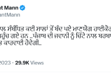 ਹਾਈਕੋਰਟ ਵੱਲੋਂ ਖੋਲ੍ਹੀ ਡਰੱਗ ਰੈਕੇਟ ਨਾਲ ਜੁੜੀ ਰਿਪੋਰਟ ਕਾਰਵਾਈ ਲਈ ਪਹੁੰਚੀ ਪੰਜਾਬ ਸਰਕਾਰ ਕੋਲ
