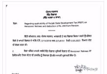ਬਾਜਵਾ ਨੇ ਪੈਨਸ਼ਨਰਾਂ ‘ਤੇ 200 ਰੁਪਏ ਪ੍ਰਤੀ ਮਹੀਨਾ ਟੈਕਸ ਲਾਉਣ ਲਈ ਕੀਤੀ ਨਿੰਦਾ