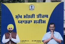 ‘ਮੁੱਖ ਮੰਤਰੀ ਤੀਰਥ ਯਾਤਰਾ ਸਕੀਮ’ ਲਈ ਰੇਲਵੇ ਦੀ ਨਾਂਹ