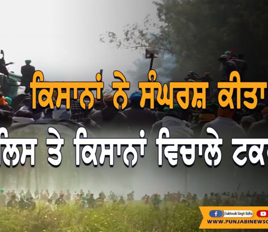 ਇਹ ਹੋਵੇਗੀ ਅਗਲੀ ਰਣਨੀਤੀ ! Kisaan Andolan Live Update