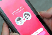 ਬੱਚੇ ਪੈਦਾ ਕਰਨ ਲਈ ਜਾਪਾਨ ਨੇ ਲਾਂਚ ਕੀਤੀ ਡੇਟਿੰਗ ਐਪ