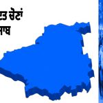ਪੰਜਾਬ ‘ਚ ਪੰਚਾਇਤੀ ਚੋਣਾਂ 20 ਅਕਤੂਬਰ ਤੱਕ ਹੋ ਸਕਦੀਆਂ
