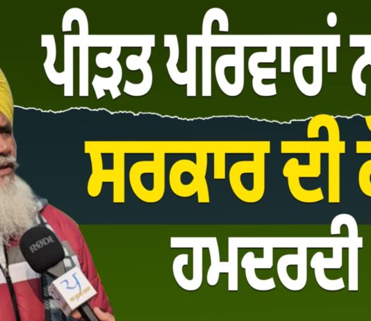 ਇਲਾਜ ਕਰਨ ਦੀ ਥਾਂ ਮਰੀਜ਼ਾਂ ਨੂੰ ਧੱਕੇ ਨਾਲ ਘਰੇ ਭੇਜ ਰਹੇ । ਸਿੰਗਾਰਾ ਸਿੰਘ ਮਾਨ ।