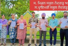 ਪੰਜਾਬ ਪੇਅ ਸਕੇਲ ਬਹਾਲੀ ਲਈ ਮਨਾਇਆ ਕਾਲਾ ਦਿਵਸ
