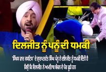 Diljit Dosanjh ਨੂੰ ਪਨੂੰ ਨੇ ਦਿੱਤੀ ਧਮਕੀ
