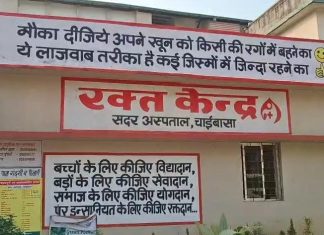 5 ਬੱਚਿਆਂ ਨੂੰ ਚੜ੍ਹਾਇਆ ਗਿਆ HIV ਪਾਜ਼ੀਟਿਵ ਖੂਨ