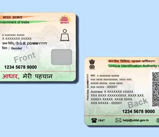 ਕੀ ਹੈ PVC ਆਧਾਰ ਕਾਰਡ,ਕਿਵੇਂ ਬਣਦਾ?