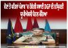 ਪੰਜਾਬ ਵਿੱਚ ਚੋਣਾਂ ਤੋਂ ਪਹਿਲਾਂ ਲੱਗੇਗਾ ਸਥਾਈ ਡੀ.ਜੀ.ਪੀ