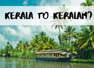 ਕੇਂਦਰ ਸਰਕਾਰ ਨੇ ਕੇਰਲ ਰਾਜ ਦਾ ਨਾਮ ਬਦਲਿਆ