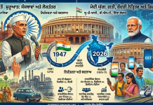 ਭਾਰਤੀ ਰਾਜਨੀਤੀ ਦੀ ਵਿਕਾਸ ਯਾਤਰਾ: ਨਹਿਰੂ ਦੇ ਲੋਕਤੰਤਰੀ ਢਾਂਚੇ ਤੋਂ ਮੋਦੀ ਦੇ ਡਿਜੀਟਲ ਇਨਕਲਾਬ ਤੱਕ
