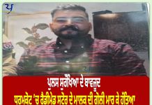 ਪੁਲੀਸ ਸੁਰੱਖਿਆ ਦੇ ਬਾਵਜੂਦ ਧਰਮਕੋਟ ’ਚ ਰੈਡੀਮੇਡ ਸਟੋਰ ਦੇ ਮਾਲਕ ਦੀ ਗੋਲੀ ਮਾਰ ਕੇ ਹੱਤਿਆ