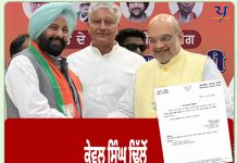 ਕੇਵਲ ਸਿੰਘ ਢਿੱਲੋਂ ਪੰਜਾਬ ਭਾਜਪਾ ਦੇ ਨਵੇਂ ਪ੍ਰਧਾਨ ਨਿਯੁਕਤ