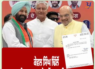 ਕੇਵਲ ਸਿੰਘ ਢਿੱਲੋਂ ਪੰਜਾਬ ਭਾਜਪਾ ਦੇ ਨਵੇਂ ਪ੍ਰਧਾਨ ਨਿਯੁਕਤ
