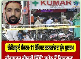 ਮੁੱਖ ਮੁਲਜ਼ਮ ‘ਗੈਂਗਸਟਰ ਗੋਲਡੀ ਢਿੱਲੋਂ’ ਸਪੇਨ ਤੋਂ ਗ੍ਰਿਫ਼ਤਾਰ; ‘ਆਪ’ ਵਿਧਾਇਕਾ ਨੂੰ ਵੀ ਦਿੱਤੀ ਸੀ ਧਮਕੀ