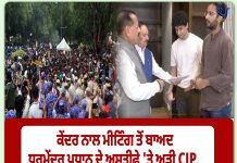 ਕੇਂਦਰ ਨਾਲ ਮੀਟਿੰਗ ਤੋਂ ਬਾਅਦ ਵੀ ਧਰਮੇਂਦਰ ਪ੍ਰਧਾਨ ਦੇ ਅਸਤੀਫ਼ੇ ‘ਤੇ ਅੜੀ CJP, ਜਾਰੀ ਰਹੇਗਾ ਦੇਸ਼ ਪੱਧਰੀ ਪ੍ਰਦਰਸ਼ਨ