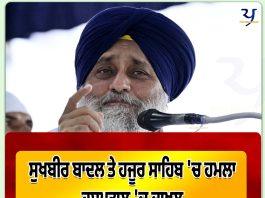 ਹਜੂਰ ਸਾਹਿਬ ਨਾਂਦੇੜ ਵਿਖੇ ਸੁਖਬੀਰ ਸਿੰਘ ਬਾਦਲ ’ਤੇ ਹਮਲਾ