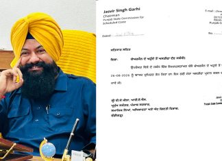 ਜਸਵੀਰ ਸਿੰਘ ਗੜ੍ਹੀ ਨੇ SC ਕਮਿਸ਼ਨ ਦੇ ਚੇਅਰਮੈਨ ਤੋਂ ਦਿੱਤਾ ਅਸਤੀਫ਼ਾ