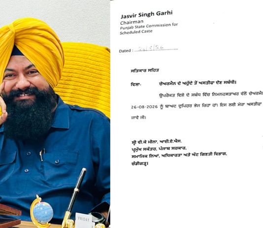 ਜਸਵੀਰ ਸਿੰਘ ਗੜ੍ਹੀ ਨੇ SC ਕਮਿਸ਼ਨ ਦੇ ਚੇਅਰਮੈਨ ਤੋਂ ਦਿੱਤਾ ਅਸਤੀਫ਼ਾ