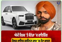 ਐਮੀ ਵਿਰਕ ਦੀ ਕਾਰ ’ਤੇ ਚੱਲੀਆਂ ਗੋਲੀਆਂ