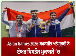 Asian Games 2026: ਕਮਲਜੀਤ ਅਤੇ ਸੁਰੁਚੀ ਨੇ ਏਅਰ ਪਿਸਤੌਲ ਮੁਕਾਬਲੇ ’ਚ ਸੋਨੇ ਦਾ ਤਗ਼ਮਾ ਜਿੱਤਿਆ