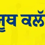 ਸਰਕਾਰ ਵੱਲੋਂ 15 ਹਜ਼ਾਰ ਯੂਥ ਕਲੱਬ ਰੱਦ