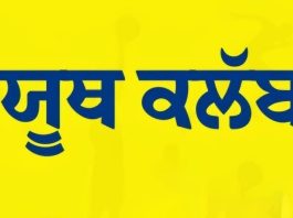 ਸਰਕਾਰ ਵੱਲੋਂ 15 ਹਜ਼ਾਰ ਯੂਥ ਕਲੱਬ ਰੱਦ