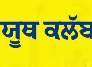 ਸਰਕਾਰ ਵੱਲੋਂ 15 ਹਜ਼ਾਰ ਯੂਥ ਕਲੱਬ ਰੱਦ