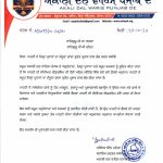 ਵਾਰਿਸ ਪੰਜਾਬ ਦੇ ਵੱਲੋਂ ਜ਼ਿਲ੍ਹਾ ਪ੍ਰਧਾਨਾਂ ਦਾ ਮੌਜੂਦਾ ਜਥੇਬੰਦਕ ਢਾਂਚਾ ਭੰਗ