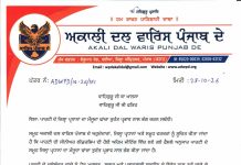 ਵਾਰਿਸ ਪੰਜਾਬ ਦੇ ਵੱਲੋਂ ਜ਼ਿਲ੍ਹਾ ਪ੍ਰਧਾਨਾਂ ਦਾ ਮੌਜੂਦਾ ਜਥੇਬੰਦਕ ਢਾਂਚਾ ਭੰਗ