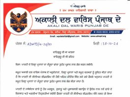 ਵਾਰਿਸ ਪੰਜਾਬ ਦੇ ਵੱਲੋਂ ਜ਼ਿਲ੍ਹਾ ਪ੍ਰਧਾਨਾਂ ਦਾ ਮੌਜੂਦਾ ਜਥੇਬੰਦਕ ਢਾਂਚਾ ਭੰਗ