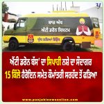 ‘ਐਂਟੀ ਡਰੋਨ ਬੱਸ’ ਦਾ ਸਿਪਾਹੀ 15 ਕਿੱਲੋ ਹੈਰੋਇਨ ਸਮੇਤ ਕੌਮਾਂਤਰੀ ਸਰਹੱਦ ਤੋਂ ਫੜਿਆ