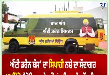 ‘ਐਂਟੀ ਡਰੋਨ ਬੱਸ’ ਦਾ ਸਿਪਾਹੀ 15 ਕਿੱਲੋ ਹੈਰੋਇਨ ਸਮੇਤ ਕੌਮਾਂਤਰੀ ਸਰਹੱਦ ਤੋਂ ਫੜਿਆ