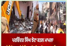 ਪਰਵਿੰਦਰ ਸਿੰਘ ਝੋਟਾ ਕਤਲ ਕਾਂਡ:ਮੁੱਖ ਮੁਲਜ਼ਮ ਦੇ ਘਰ ਤੇ ਦੁਕਾਨ ਉੱਤੇ ਚੱਲਿਆ ਬੁਲਡੋਜ਼ਰ