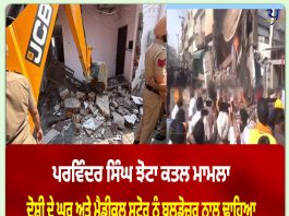 ਪਰਵਿੰਦਰ ਸਿੰਘ ਝੋਟਾ ਕਤਲ ਕਾਂਡ:ਮੁੱਖ ਮੁਲਜ਼ਮ ਦੇ ਘਰ ਤੇ ਦੁਕਾਨ ਉੱਤੇ ਚੱਲਿਆ ਬੁਲਡੋਜ਼ਰ