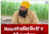 ਮੈਡੀਕਲ ਸਟੋਰ ਦੇ ਮਾਲਕ ਨੇ ਗੋਲੀਆਂ ਮਾਰ ਕੇ ਪਰਮਿੰਦਰ ਸਿੰਘ ਝੋਟੇ ਦਾ ਕੀਤਾ ਕਤਲ