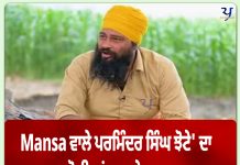 ਮੈਡੀਕਲ ਸਟੋਰ ਦੇ ਮਾਲਕ ਨੇ ਗੋਲੀਆਂ ਮਾਰ ਕੇ ਪਰਮਿੰਦਰ ਸਿੰਘ ਝੋਟੇ ਦਾ ਕੀਤਾ ਕਤਲ